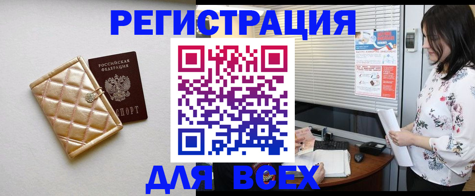 временная регистрация поиск в Егорьевске