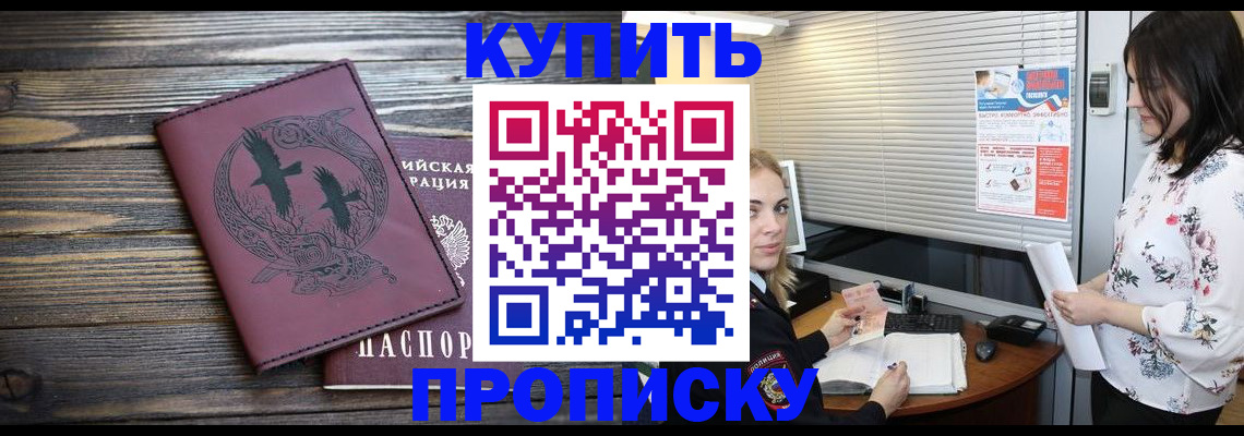 временная регистрация гарантия в Егорьевске